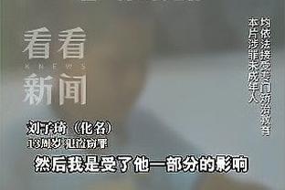 难顶？李凯尔首发站中锋 三分钟领到三次犯规被换下场