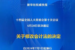 古斯塔沃：在进攻端武磊的状态很好 何时踢全场听教练的